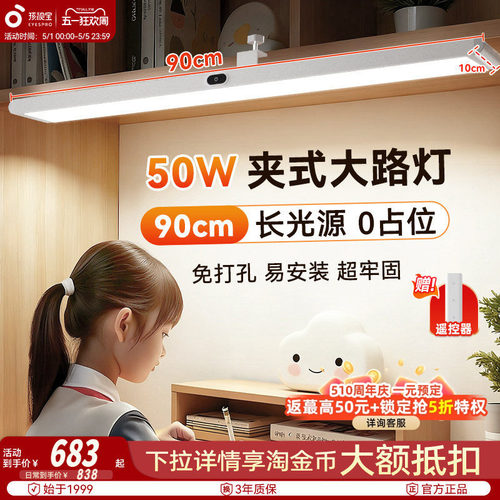 孩视宝护眼台灯儿童学习专用学生壁挂宿舍书桌夹式悬挂阅读长条灯