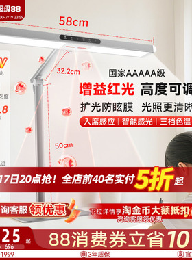孩视宝护眼台灯儿童学习专用防近视全光谱桌面小路灯阅读灯FX7A-R