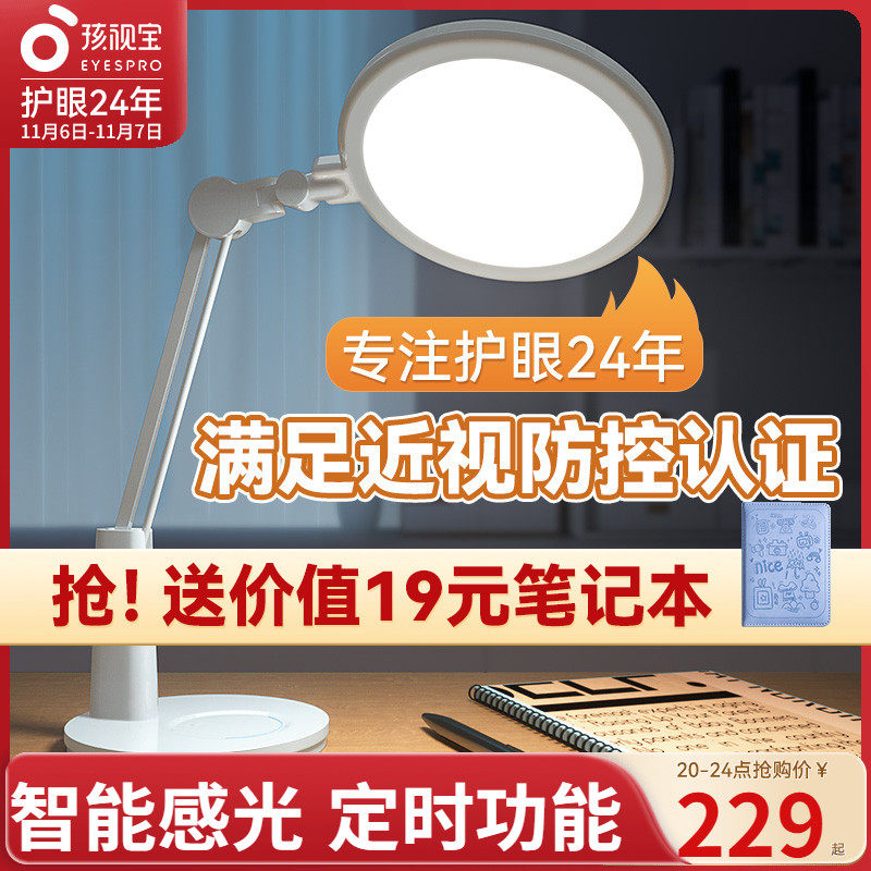 孩视宝护眼灯台灯学习专用国AA级儿童防近视全光谱防蓝光学生书桌怎么样,好用不?