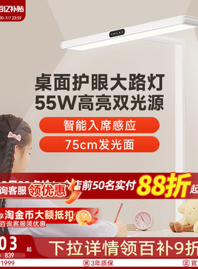 孩视宝护眼桌面大路灯台灯学习专用防控近视全光谱阅读小学生i01