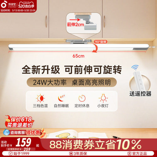 孩视宝悬挂小路灯台灯酷毙灯