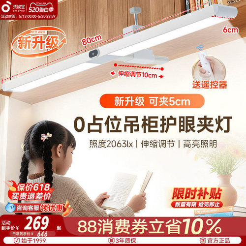 孩视宝夹式磁吸小路灯