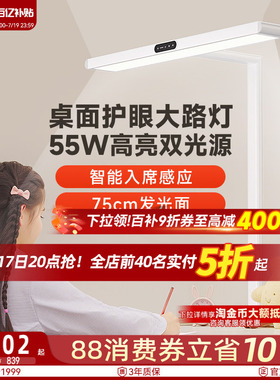 孩视宝护眼桌面大路灯台灯学习专用防控近视全光谱阅读小学生i01