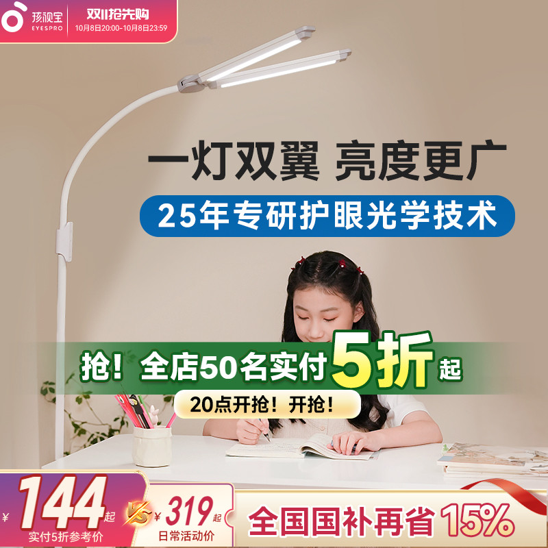 孩视宝阅读练琴古筝护眼立式台灯