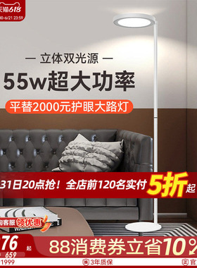 孩视宝护眼落地台灯儿童阅读学习专用书桌客厅沙发钢琴灯FH703B-D
