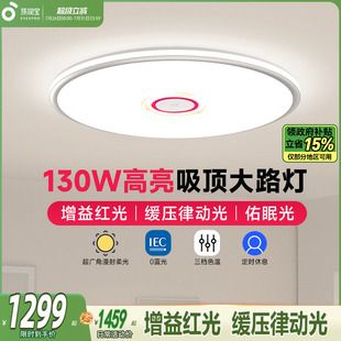 客厅主灯ab11 孩视宝全光谱护眼吸顶灯超薄卧室儿童房间灯2025新款