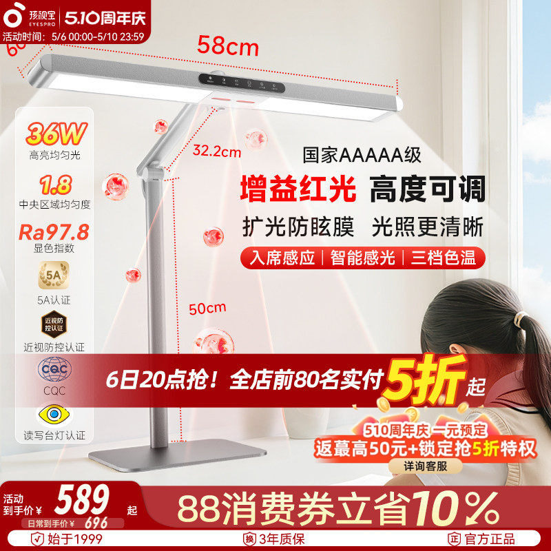 孩视宝护眼台灯儿童学习专用近视防控全光谱大学生宿舍桌面阅读灯