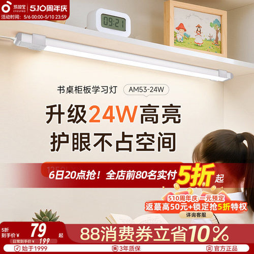 孩视宝台灯护眼学习专用儿童书桌磁吸壁挂床头阅读酷毙灯宿舍新款 - 封面