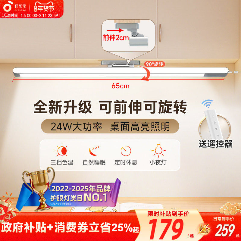 孩视宝台灯护眼学习专用儿童书桌磁吸壁挂床头阅读长条酷毙灯宿舍,家装灯饰光源,阅读台灯(护眼灯/写字灯),淘宝优惠券,粉丝福利购,淘宝优惠卷