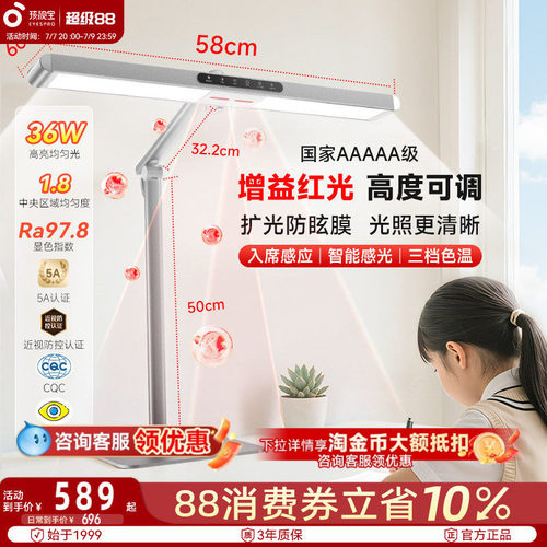 孩视宝护眼台灯儿童学习专用近视防控全光谱大学生宿舍桌面阅读灯