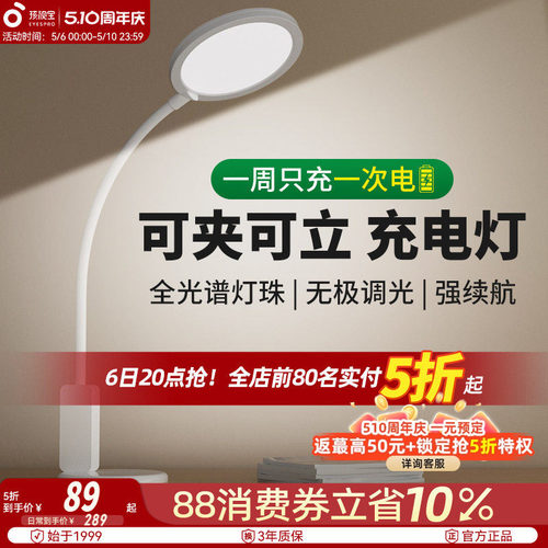 孩视宝夹子护眼灯写作业卧室床头