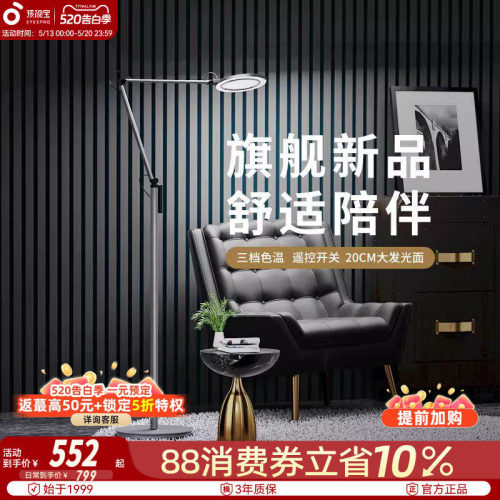 孩视宝落地台灯学习专用政府补贴