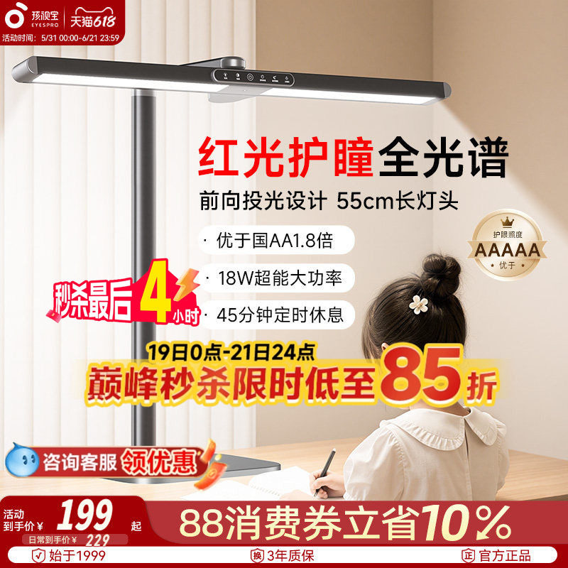 孩视宝护眼全光谱台灯儿童学习专用近视防控大学生宿舍桌面阅读灯