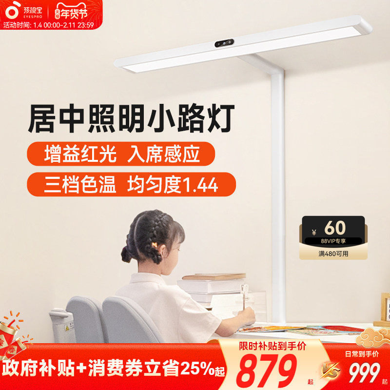 孩视宝落地护眼灯大路灯学生学习专用儿童阅读灯全光谱立式台灯d1,家装灯饰光源,落地护眼灯,淘宝优惠券,粉丝福利购,淘宝优惠卷