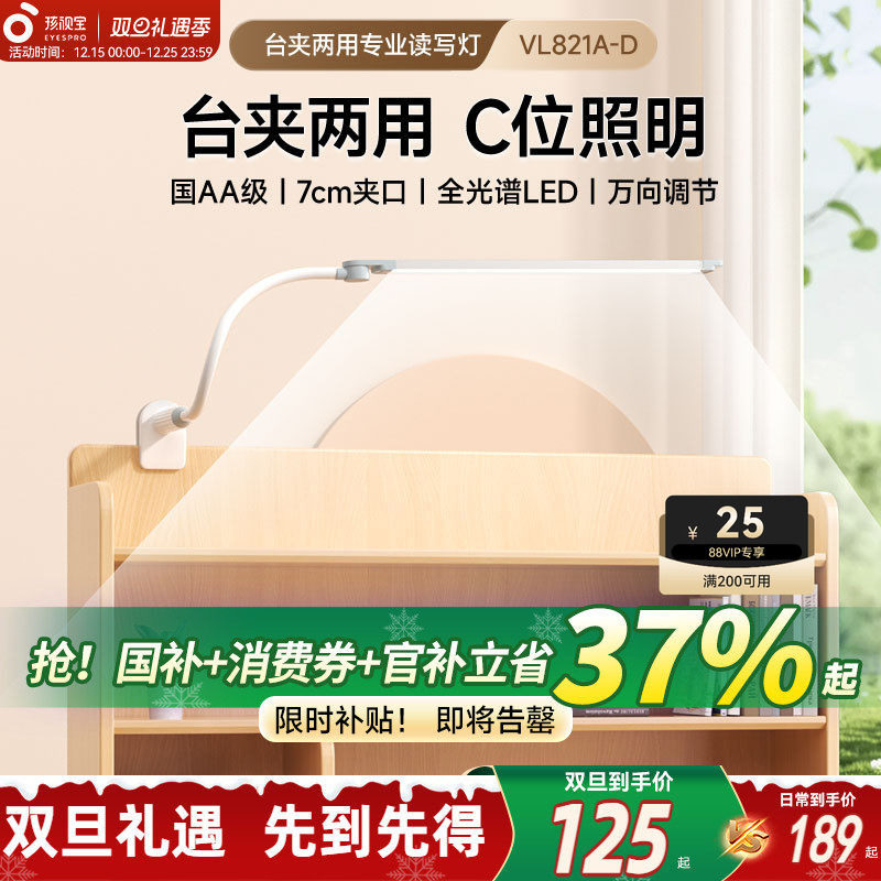 ���ڲ��������ӱ�ȫ���׻���̨�ƿɼ�ʽ��ͯ����ѧϰ�����Ķ�ר�ô�ͷ���ӵ� 114.75Ԫ(������)