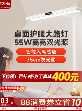 孩视宝护眼桌面大路灯台灯学习专用防控近视全光谱阅读小学生i01
