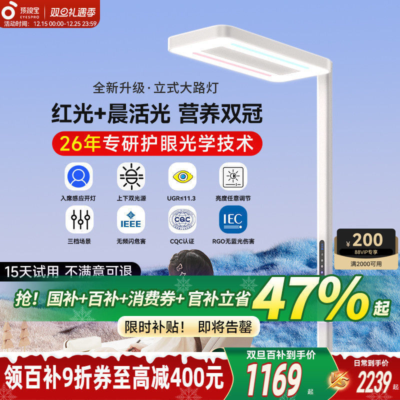 孩视宝大路灯护眼灯学习专用客厅落地灯卧室儿童全光谱立式台灯e5