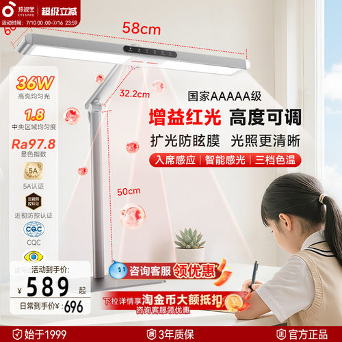 孩视宝护眼台灯儿童学习专用近视防控全光谱大学生宿舍桌面阅读灯