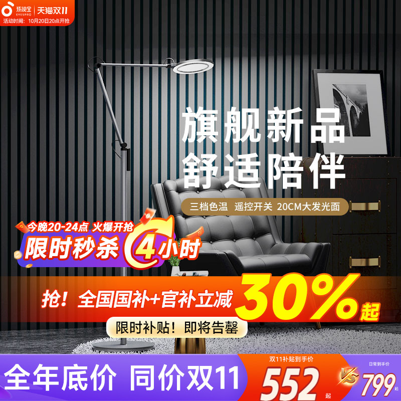 全光谱阅读学习孩视宝