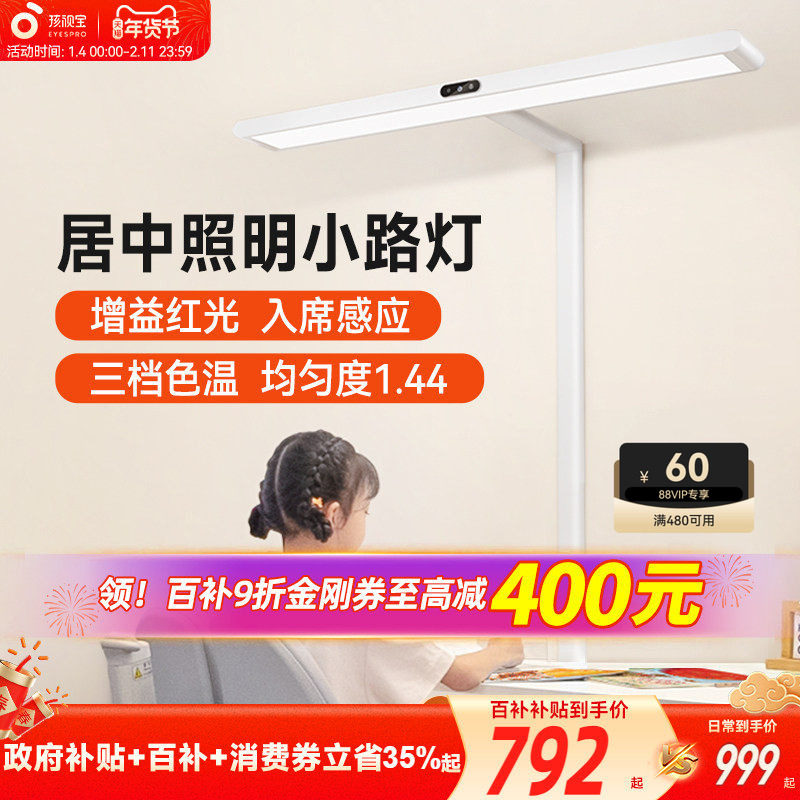 孩视宝落地护眼灯大路灯学生学习专用儿童阅读灯全光谱立式台灯d1,家装灯饰光源,落地护眼灯,淘宝优惠券,粉丝福利购,淘宝优惠卷