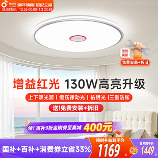 孩视宝全光谱护眼吸顶灯超薄主灯卧室儿童房间学习灯客厅2025新款