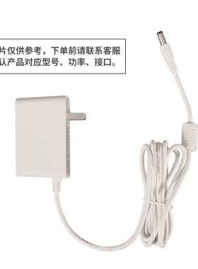 【非卖品】孩视宝LED台灯电源适配器  台灯配件 配套电源适配器