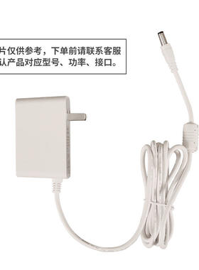 孩视宝台灯电源适配器