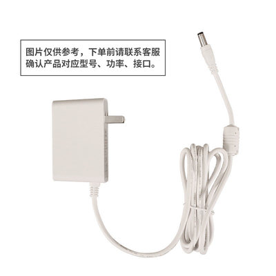 孩视宝台灯电源适配器
