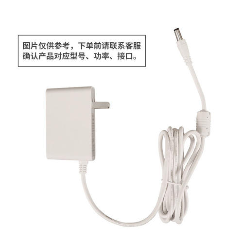 孩视宝台灯电源适配器
