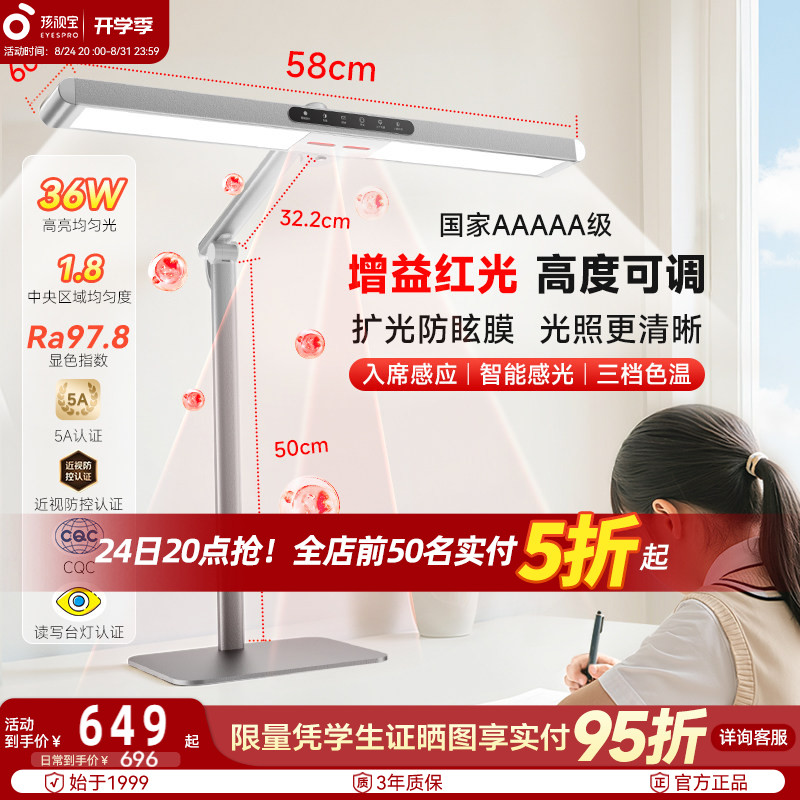 孩视宝护眼台灯儿童学习专用防近视全光谱桌面小路灯阅读灯FX7A-R