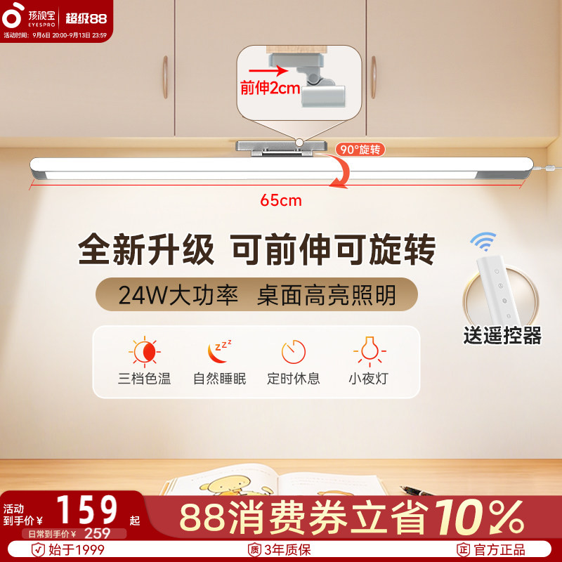 孩视宝悬挂小路灯台灯酷毙灯图片