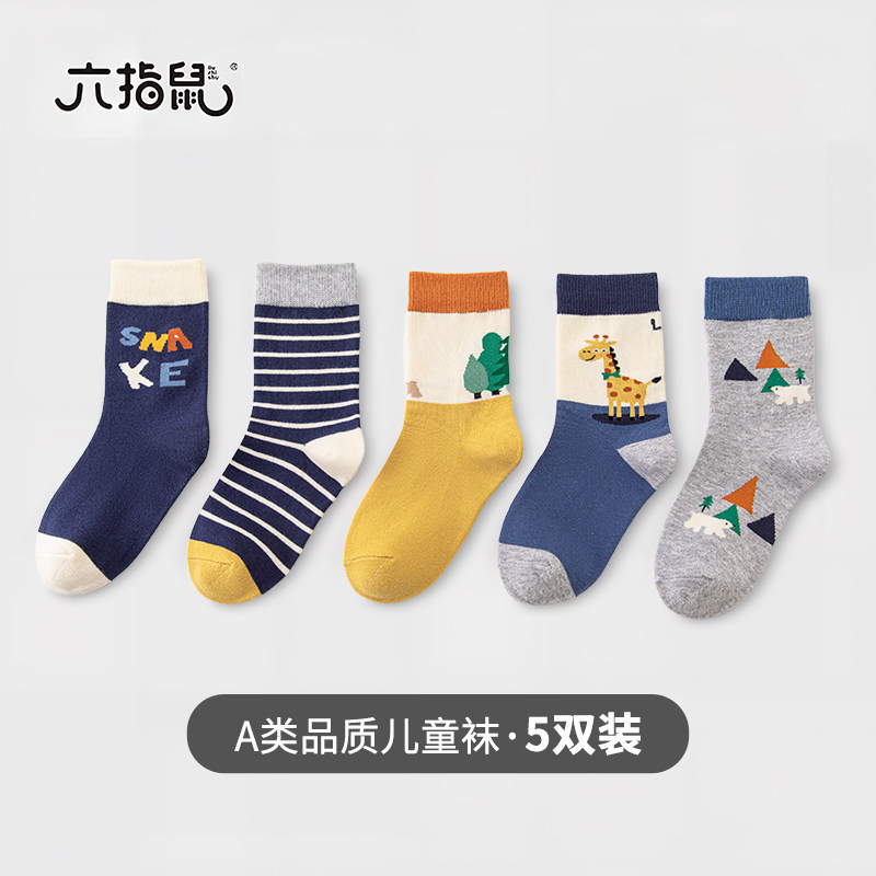 六指鼠男童袜秋冬季长筒袜运动防臭学生大童儿童加长款扎秋裤男宝