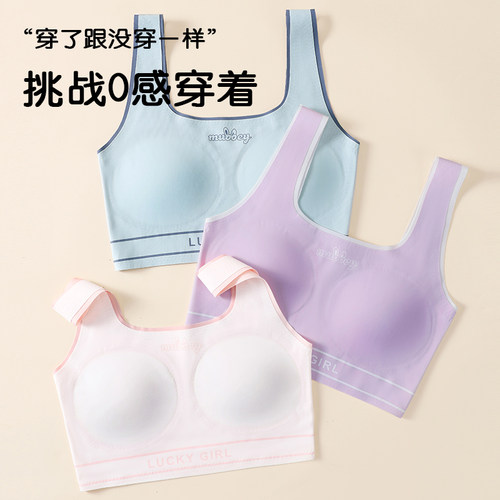 少女发育内衣初中生高中生学生运动内衣青春期女童无痕小背心文胸