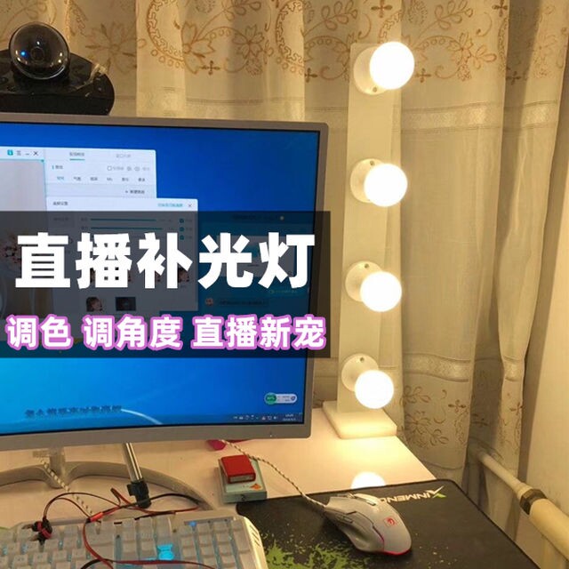手机高清包邮补女主播美颜嫩肤电脑直播视频柔光灯桌面支架四排灯