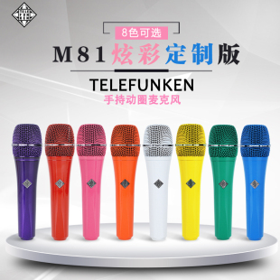 德律风桌面根telefunkenM81炫彩定制版 动圈麦克风直播录音舞台