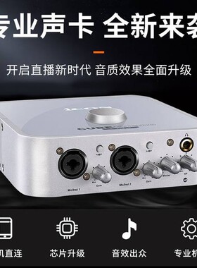 ICON艾肯外置声卡录音