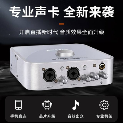 ICON艾肯外置声卡录音