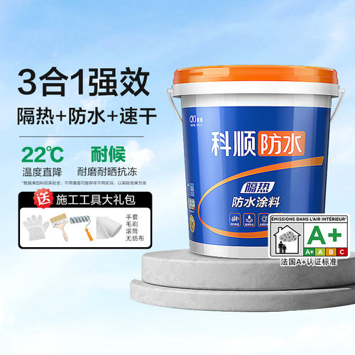 科顺屋顶防水补漏材料修复补裂膏