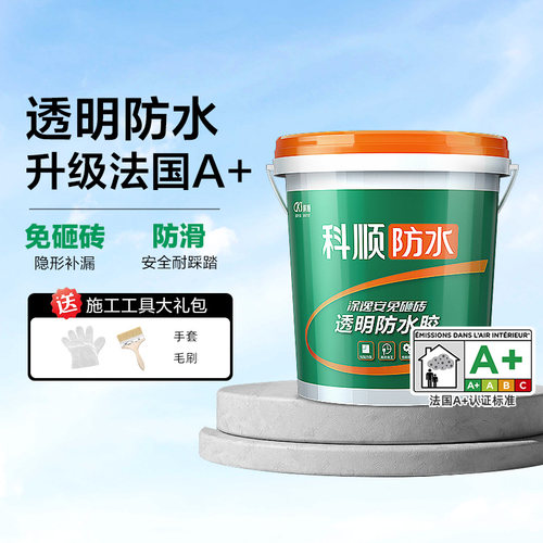耐磨|耐泡水|免砸砖透明防水胶