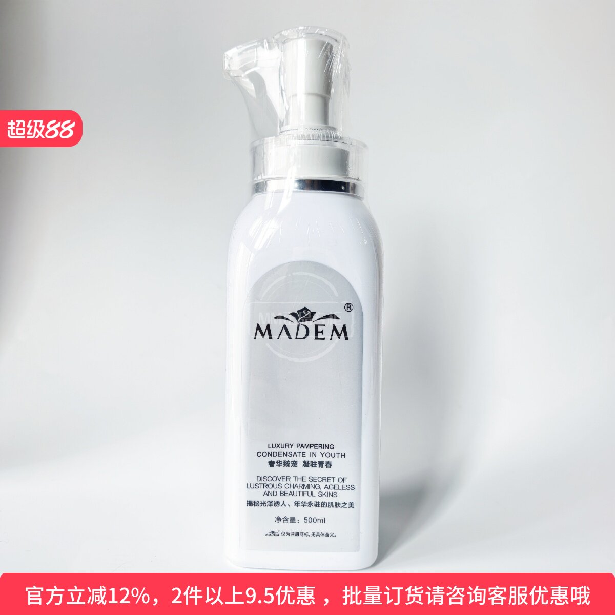 美容院禡玳 润养美容液500ml改善肌肤干燥 深层保湿 锁水玛玳正品