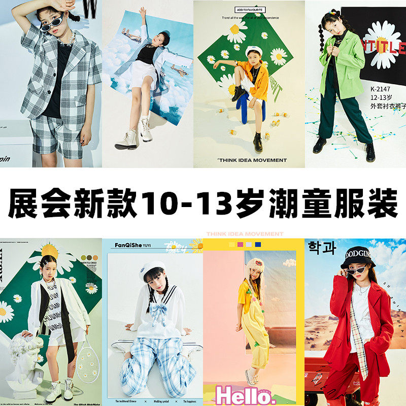 21展会新款儿童主题影楼摄影服10-13岁北欧撞色写真拍照艺术服饰