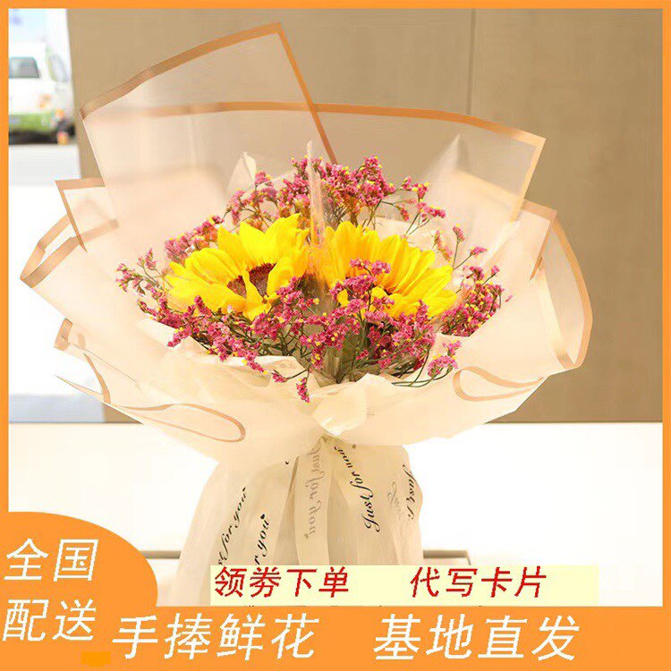 向日葵花束鲜花速递送老师同学朋鲜花速递(同城)