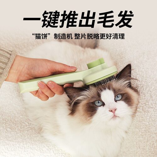 宠物猫梳清洁浮毛狗狗针梳自洁梳按摩祛毛梳一键除毛器犬猫梳子