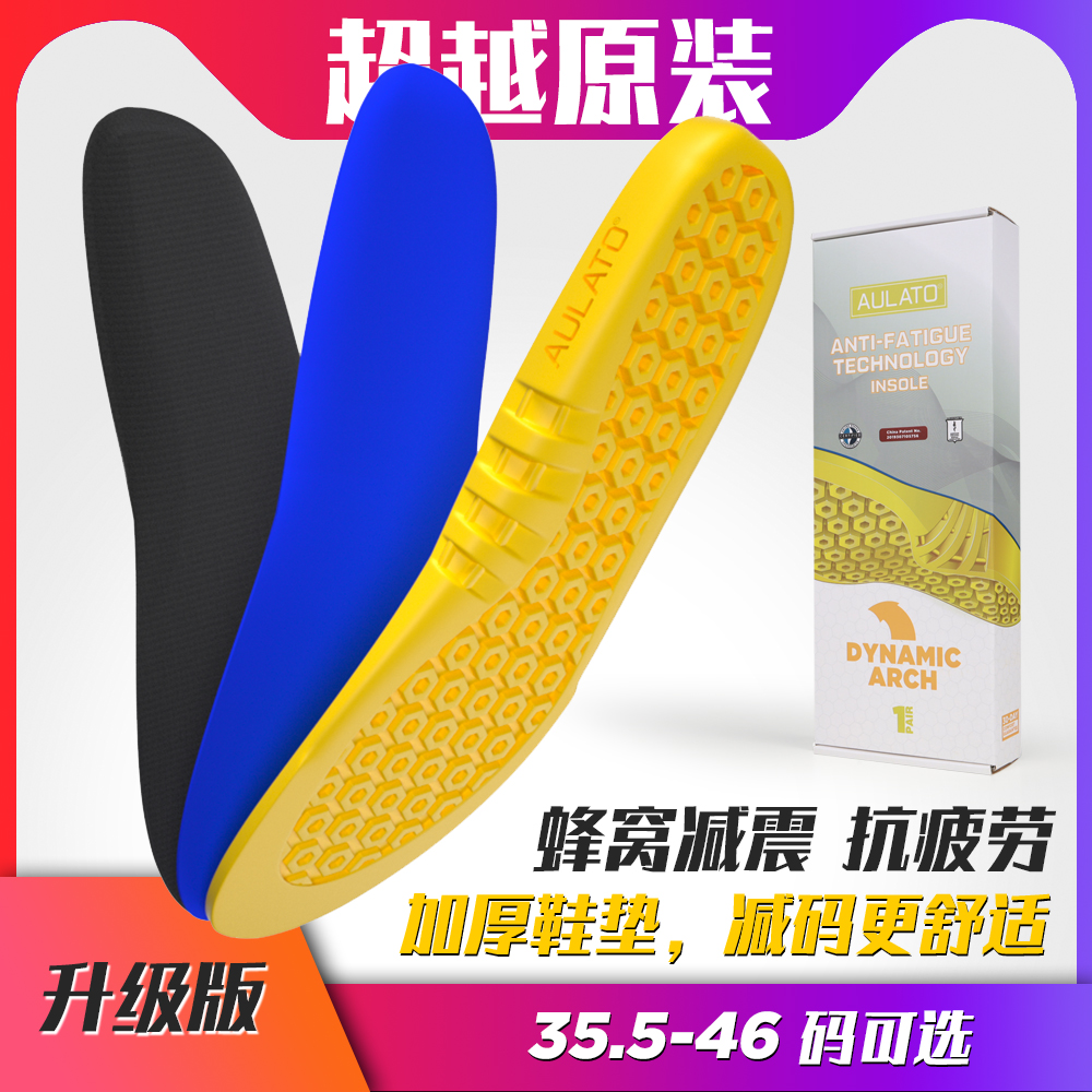 Timberland抗疲劳蜂窝男女增高鞋垫