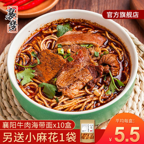 襄梦襄阳特产牛肉面海带豆腐面牛杂面牛油面组合装湖北窝子碱面 - 封面