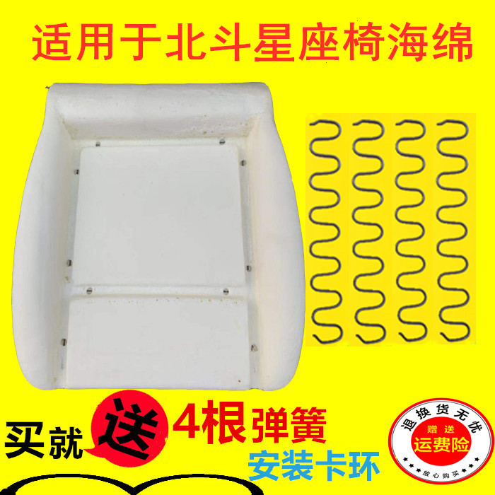 适合北斗星汽车前排座海绵坐垫主驾驶坐位垫座位垫配件解决塌陷,汽车零部件/养护/美容/维保,座椅及附件,淘宝优惠券,粉丝福利购,淘宝优惠卷