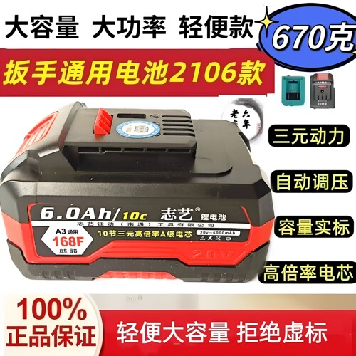 电动扳手电池通用角磨机电锤电锯