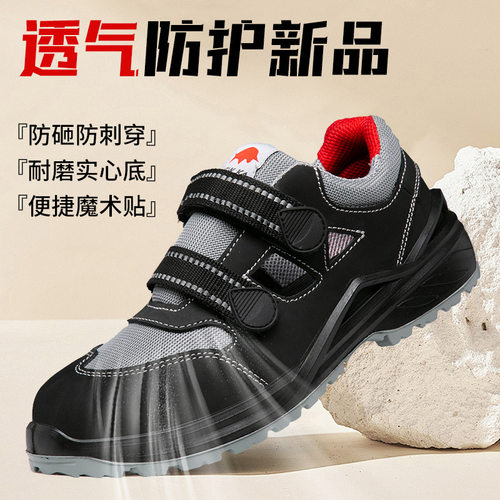 魔术贴劳保鞋防砸防刺穿镂空凉鞋工作鞋防滑耐磨防臭工地工作鞋