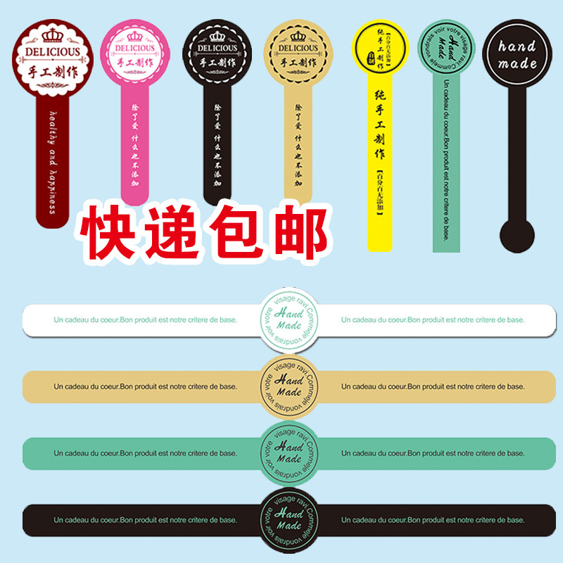 烘焙食品封口贴纸手工制作不干胶标签班戟榴莲慕斯千层甜品塑盒子