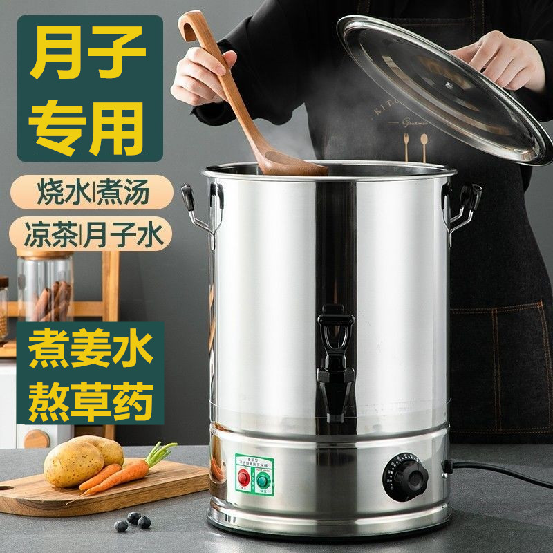 坐月子煲水锅煮水桶烧水锅烧水洗澡的锅月子中心熬草药电水锅插电